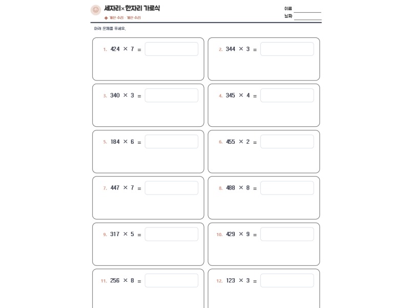 세자리×한자리 가로식 표지