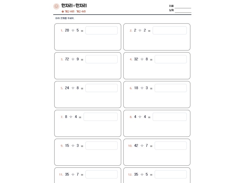 한자리÷한자리 표지