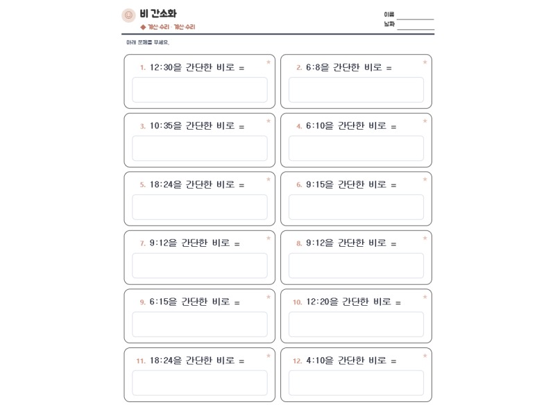 비 간소화 표지