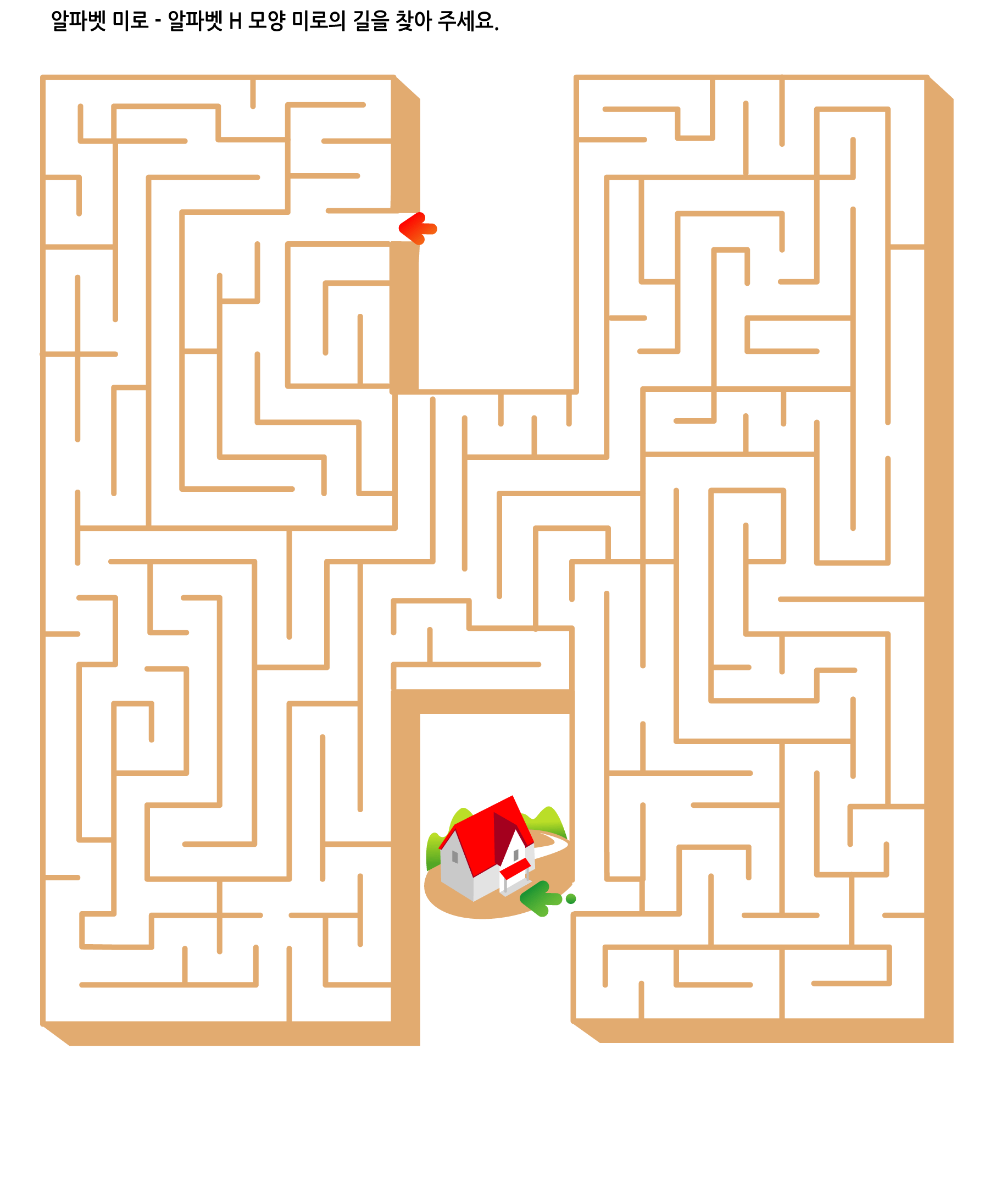 알파벳 미로찾기 H 학습지 미리보기