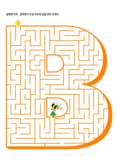 알파벳 미로찾기 B
