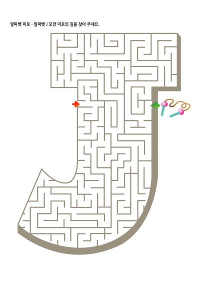 알파벳 미로찾기 J