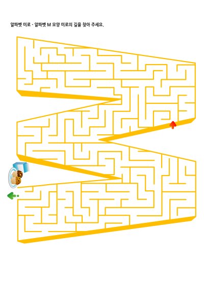 알파벳 미로찾기 M