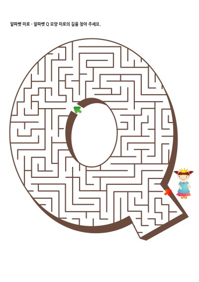 알파벳 미로찾기 Q