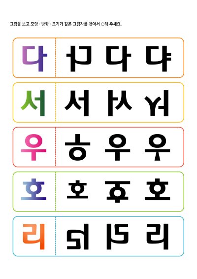 그림자 찾기 22