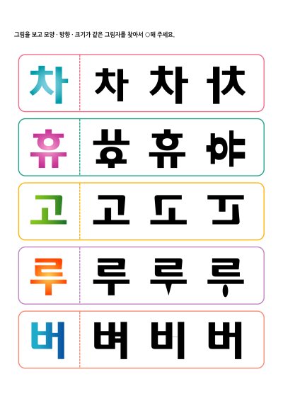 그림자 찾기 23