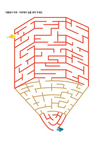 사물음식 미로찾기(보통) 5