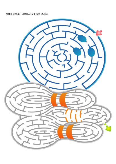 사물음식 미로찾기(어려움) 3