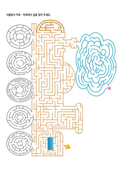 사물음식 미로찾기(어려움) 8