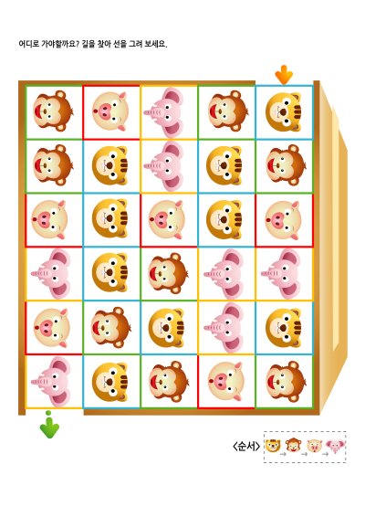 길찾아 그리기 28 학습지