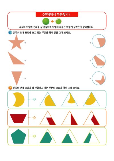 전체에서 부분찾기 1