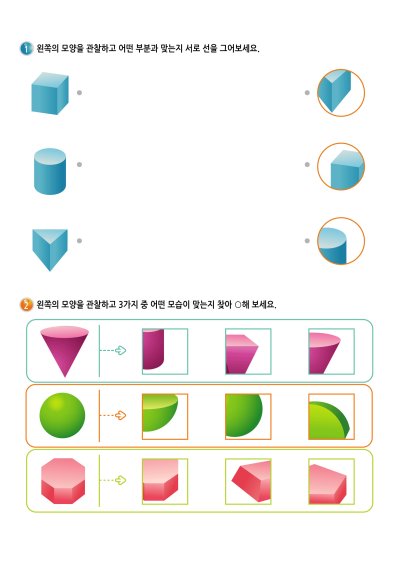 전체에서 부분찾기 4