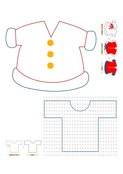 따라그리고 색칠하기 - 옷 학습지